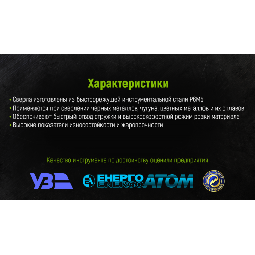 Alloid. Свердло по металу 6,0 мм DIN338 (DB-3386.0) - зображення 4