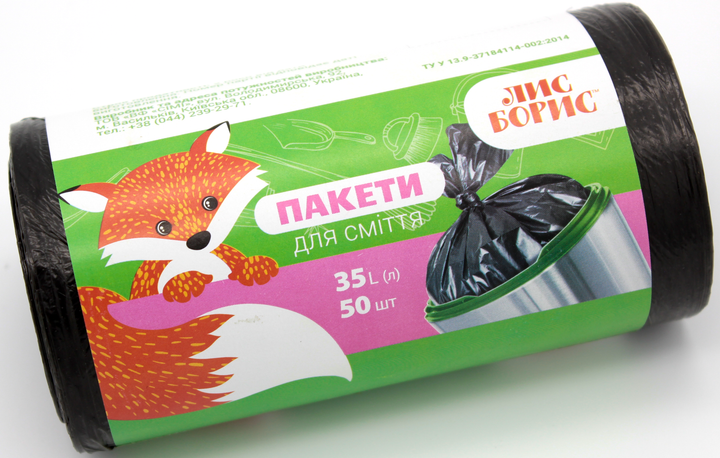 Упаковка пакетів для сміття Лис Борис 35 л 50 шт х 4 пачки (4820199110252) - Фото 2 Упаковка пакетів для сміття Лис Борис 35 л 50 шт х 4 пачки (4820199110252) - зображення 2