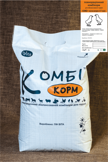 Комбікорм Несучка молодняк 8-17 тижні 10кг ПФ Віта - Фото 1 Комбікорм Несучка молодняк 8-17 тижні 10кг ПФ Віта - изображение 1