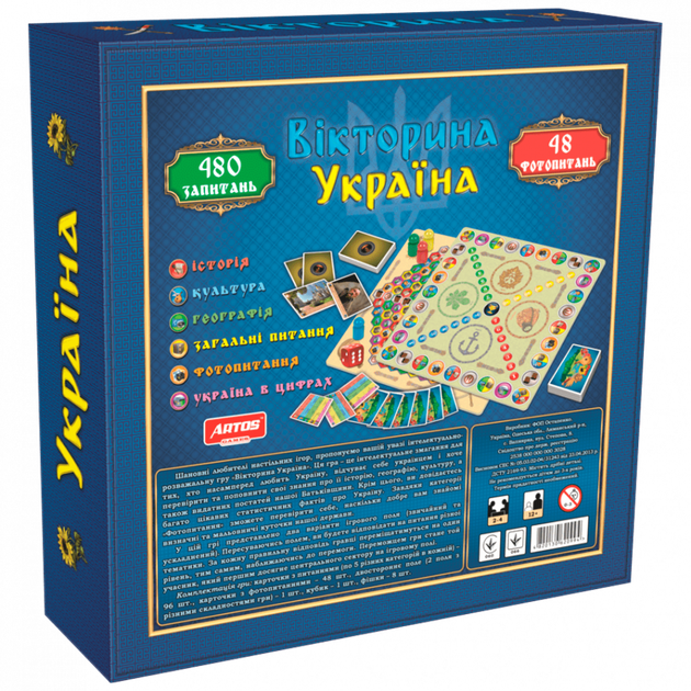 Настільна гра "Вікторина Україна" 0994 розвиваюча гра - зображення 2
