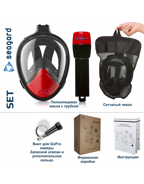 Маска для дайвинга полупрофессиональная Seagard Easybreath II Generation Black-red S\M полнолицевая с креплением для камеры - Фото 5 Маска для дайвинга полупрофессиональная Seagard Easybreath II Generation Black-red S\M полнолицевая с креплением для камеры - изображение 5