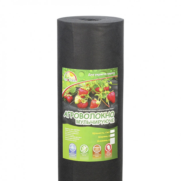 Агроволокно 50 г/м² 1,07м х 50м Чёрное Growtex – купить онлайн на ROZETKA