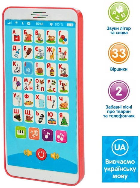 Інтерактивний здатний говорити телефон Limo Toy Азбука українського алфавіту Червоний (2000992394741) - зображення 1