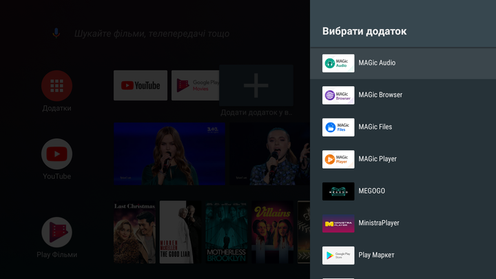 MAG 425A Android TV 8.0 + MEGOGO "ТВ и кино стартовый" на 2 месяца - изображение 5