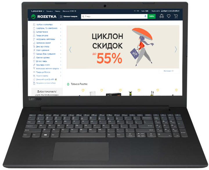 Как запустить новый ноутбук леново v145 15ast