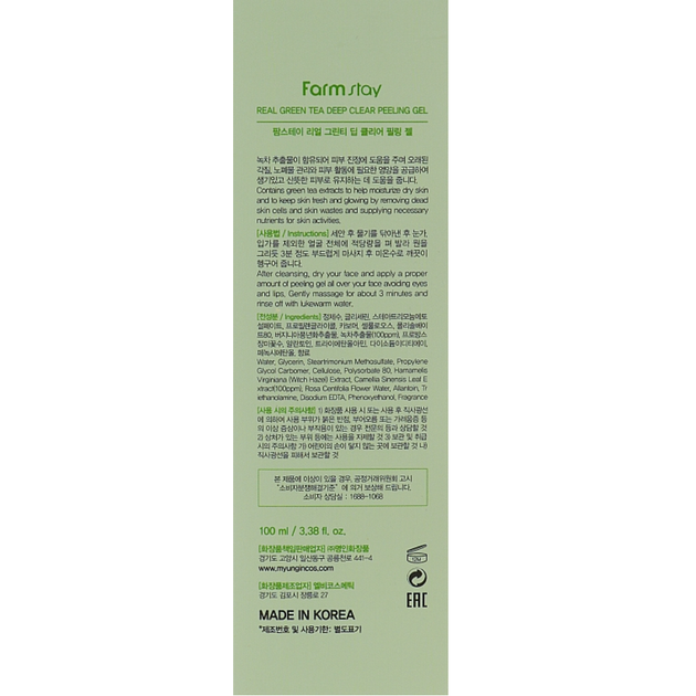 Пилинг-гель для лица с экстрактом зеленого чая Farmstay Real Green Tea Clear Peeling Gel 100 мл (8809426959389) - изображение 3