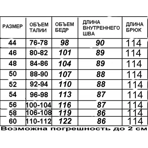 Зимові чоловічі штани Kostyumka (k) (f) сірі 44 розмір 102844 - Фото 3 Зимові чоловічі штани Kostyumka (k) (f) сірі 44 розмір 102844 - изображение 3
