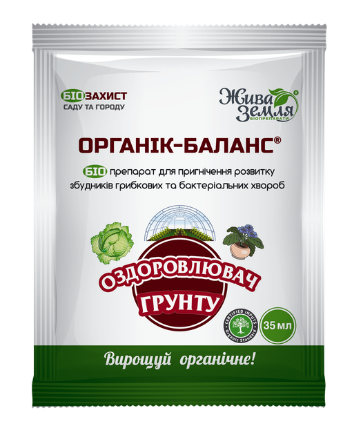 Оздоровлювач ґрунту BTU ОРГАНІК-БАЛАНС® від грибкових та бактеріальних хвороб 35 мл - Фото 1 Оздоровлювач ґрунту BTU ОРГАНІК-БАЛАНС® від грибкових та бактеріальних хвороб 35 мл - изображение 1