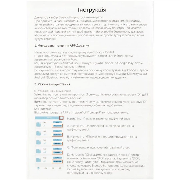 Bluetooth брелок-трекер для ключей с функцией поиска Gelius Pro iMarker Plus GP-BKF002, White - изображение 4