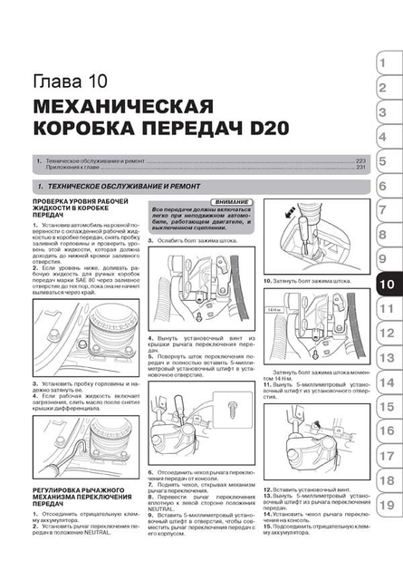 Ремонт и обслуживание Шевроле Эпика