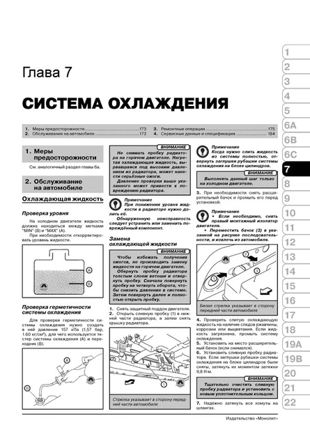 Книга Посібник з ремонту, інструкція з експлуатації Nissan X-Trail