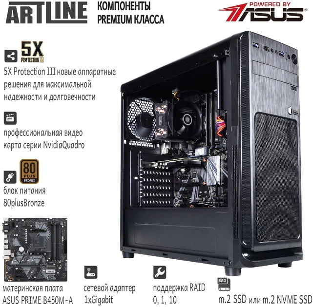 Компьютер ARTLINE WorkStation W54 v01 - изображение 7