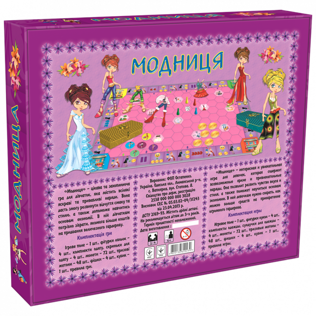Детская настольная игра для девочек "Модница" 0239 на укр. языке - изображение 2