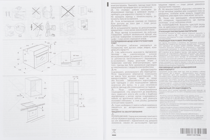 Духова шафа електрична Whirlpool W6 4PS1 OM4 P - зображення 17