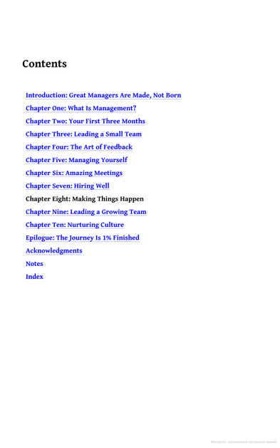 The Making of a Manager: What to Do When Everyone Looks to You-Джулі Чжуо-(9780753552896) - Фото 3 The Making of a Manager: What to Do When Everyone Looks to You-Джулі Чжуо-(9780753552896) - зображення 3