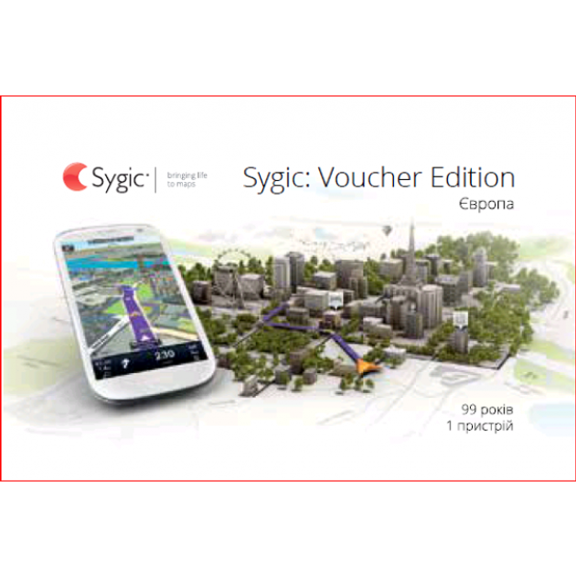 ПО Sygic GPS Navigation (99 лет\1 устройство) карты Европы - изображение 1