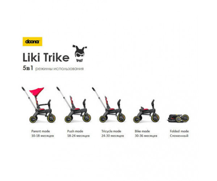 Liki trike s3 flame hot sale red