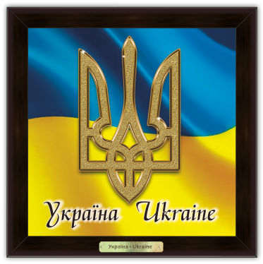 Еко-картина "Українська символіка" Герб України на фоні прапора Розмір 240х240 мм Коричнева - Фото 1 Еко-картина "Українська символіка" Герб України на фоні прапора Розмір 240х240 мм Коричнева - зображення 1