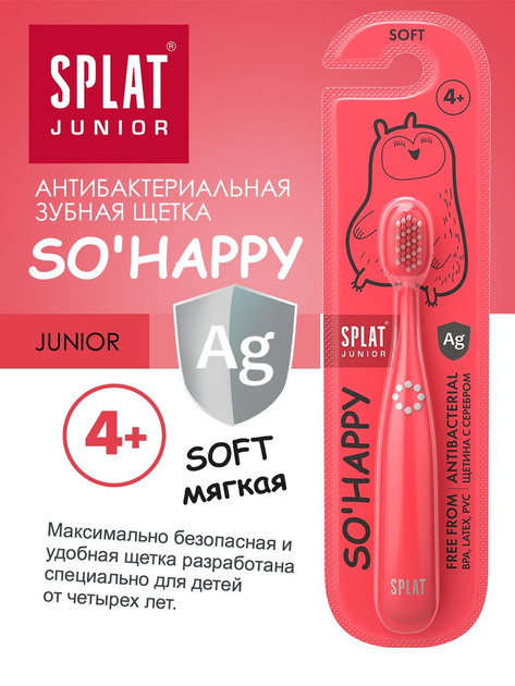 Зубная щетка Splat Junior Мягкая с ионами серебра против бактерий и ...