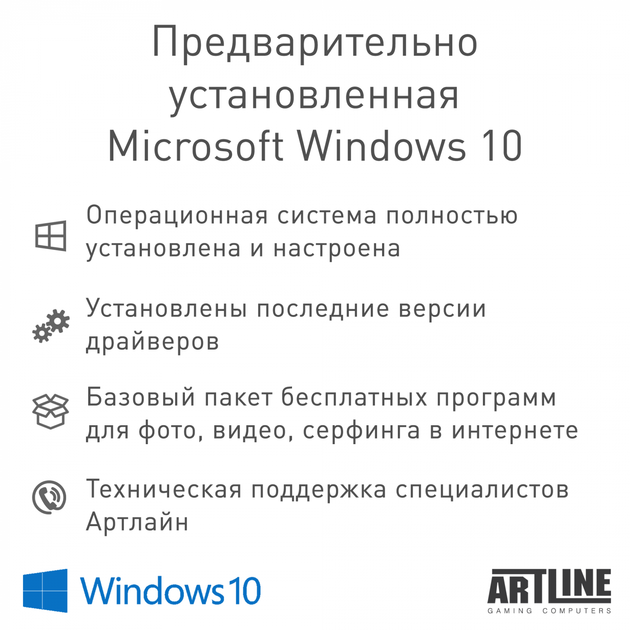 Компьютер ARTLINE Gaming X57 v37Win - Фото 11 Компьютер ARTLINE Gaming X57 v37Win - изображение 11