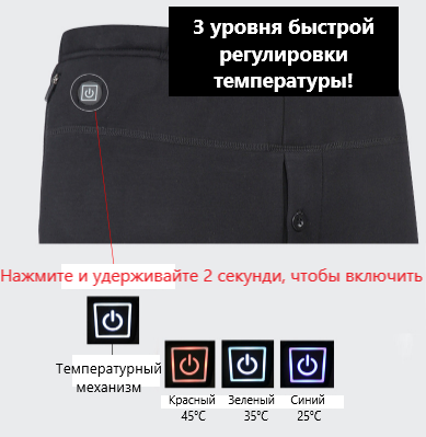 Термо-штаны электрические женские с подогревом USB умные Eco-obogrev T-3 5V термостат 25-45°C, размер 3XL - Фото 8 Термо-штаны электрические женские с подогревом USB умные Eco-obogrev T-3 5V термостат 25-45°C, размер 3XL - зображення 8