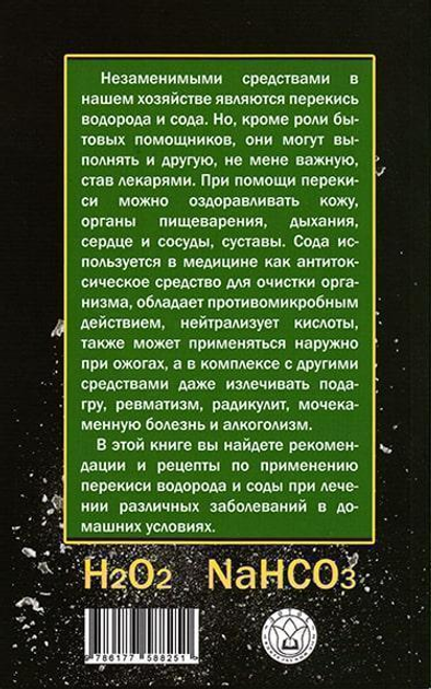 Что включает в себя оказание первой помощи при вывихах суставов — клиника «Добробут»