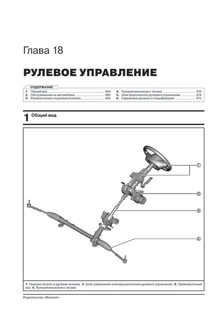 Книга Посібник з ремонту, інструкція з експлуатації Mazda CX-5