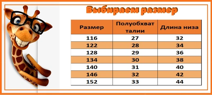 Юбка школьная ПромАтелье Сервис (26518-1) Размер 140, 140 см Черный - изображение 5