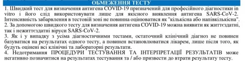 Експрес-тест ECOTEST COV-S23 для виявлення COVID-19 (ковід-19), антиген Ag №1 (ковид-19) - зображення 8