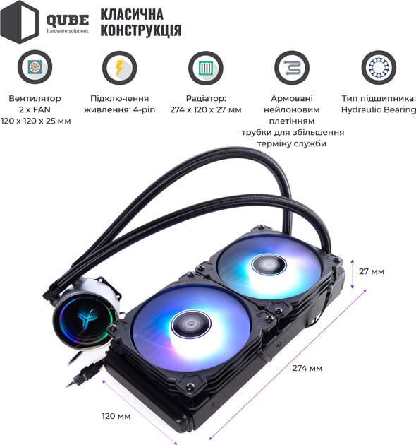 Система жидкостного охлаждения QUBE QB-OLWC240ARGB - изображение 2
