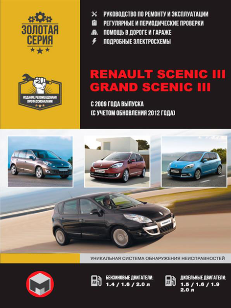 Renault Scenic , Всем доброго дня, дизель, механика, цвет серый