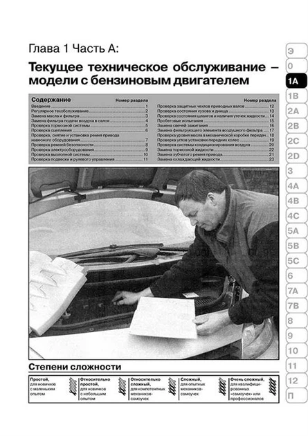 Книга Книга на Renault Scenic с 2003 года (Рено Сценик) Руководство по ...