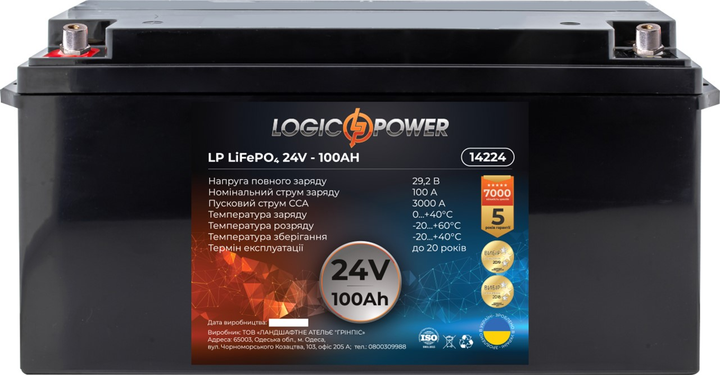 Аккумулятор литиевый LogicPower LiFePO4 24V - 100 Ah (+ слева, прямая полярность) пластик (LP14224) - изображение 1