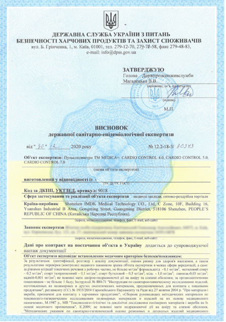 Пульсоксиметр MEDICA+ Cardio control 7.0 BL (Япония) - изображение 9