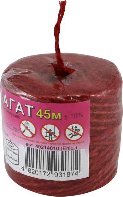 Шпагат джутовый Радосвіт двухниточный 45 м Малиновый (4820172931874) - Фото 4 Шпагат джутовый Радосвіт двухниточный 45 м Малиновый (4820172931874) - изображение 4