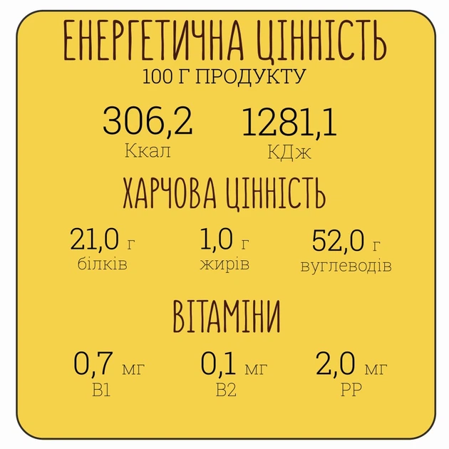 Пюре Street Soup Гороховое 400 г (4820201770016) - Фото 3 Пюре Street Soup Гороховое 400 г (4820201770016) - изображение 3
