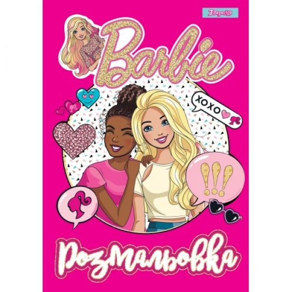 Раскраска 1Вересня Barbie 8 742804 - Фото 1 Раскраска 1Вересня Barbie 8 742804 - изображение 1