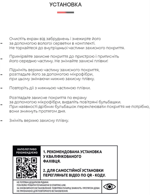 Гідрогелева плівка ArmorStandart конфіденційна для Samsung Galaxy S20 Plus (ARM58853) - Фото 4 Гідрогелева плівка ArmorStandart конфіденційна для Samsung Galaxy S20 Plus (ARM58853) - зображення 4