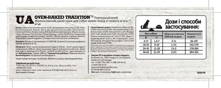 Сухой корм для собак малых пород Bio Biscuit Oven-Baked Tradition со свежим мясом ягненка 5.67 кг (669066001989) - Фото 5 Сухой корм для собак малых пород Bio Biscuit Oven-Baked Tradition со свежим мясом ягненка 5.67 кг (669066001989) - изображение 5
