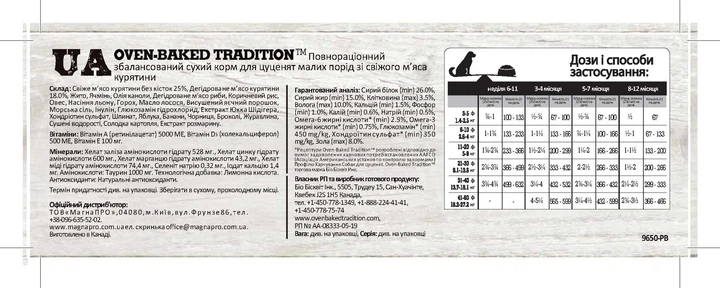 Сухой корм для щенков малых пород Bio Biscuit Oven-Baked Tradition со свежим мясом курицы 2.27 кг (669066001569) - Фото 5 Сухой корм для щенков малых пород Bio Biscuit Oven-Baked Tradition со свежим мясом курицы 2.27 кг (669066001569) - изображение 5