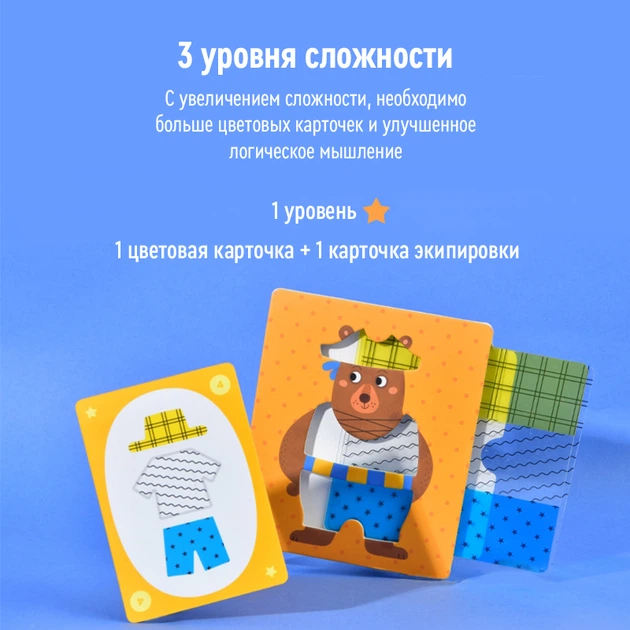 Набір для вивчення кольорів MiDeer Святковий гардероб (MD2079) - Фото 5 Набір для вивчення кольорів MiDeer Святковий гардероб (MD2079) - зображення 5