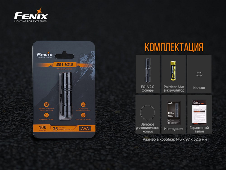 Ліхтар брелковий ручний Fenix E01 V2.0 кишеньковий Чорний - зображення 11