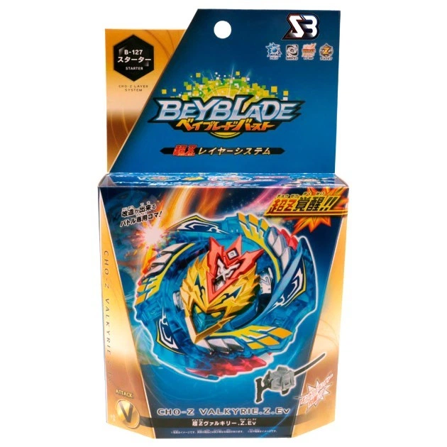 バルド strongluck 強運三矢 50°55°59° 3本セット トラビル Beyblade Cho-z B-127 Valkyrie Zenith Волчок бейблейд Волтраек V5