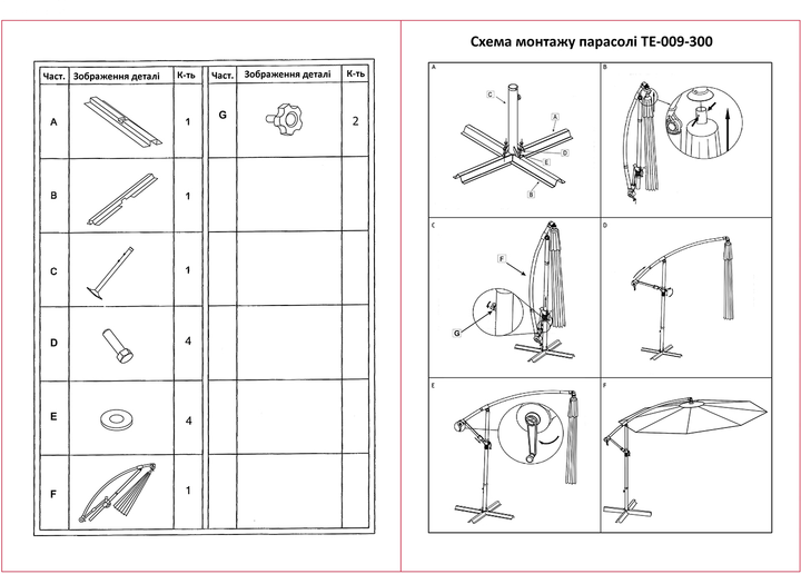 Парасолька садова Time Eco ТЕ-009-300 Зелена (4820211101237) - зображення 8