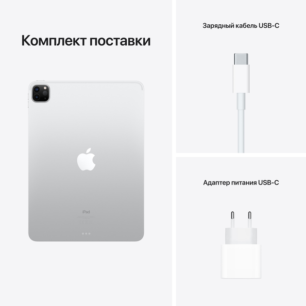 Планшет Apple iPad Pro 11