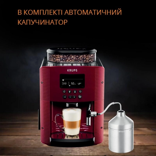 Кофемашина KRUPS Essential EA816570 - изображение 3