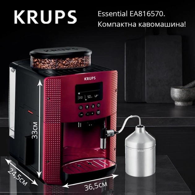 Кофемашина KRUPS Essential EA816570 - изображение 4