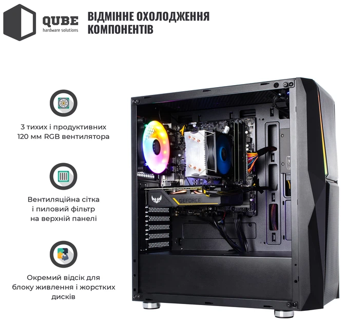 Компьютер QUBE i7 9700F GTX 1660 SUPER 6GB 1641 (QB0073) – фото