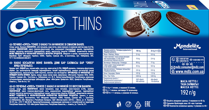 Печенье Oreo тонкое с какао и кремовой начинкой ванильного вкуса 192 г ...
