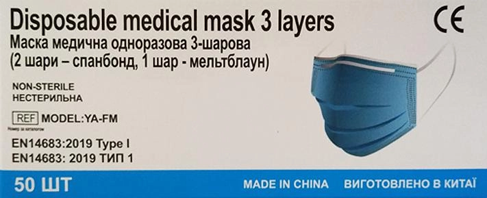 Медицинские маски трехслойные нестерильные Pinna YA-FM одноразовые на резинке 50 шт (6922163081211) 